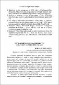 Ескіз