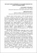 Ескіз