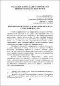 Ескіз