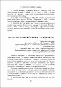 Ескіз