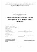 Ескіз