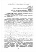 Ескіз