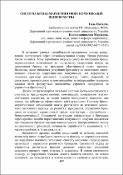 Ескіз