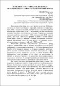 Ескіз