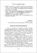 Ескіз