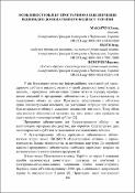 Ескіз