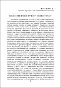 Ескіз