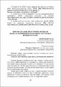 Ескіз