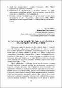 Ескіз