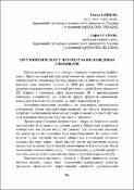 Ескіз