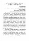 Ескіз