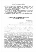 Ескіз