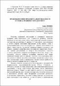 Ескіз