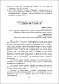 Ескіз