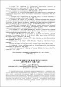Ескіз