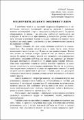 Ескіз