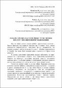 Ескіз