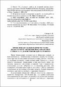 Ескіз