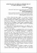 Ескіз