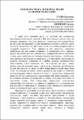 Ескіз