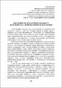 Ескіз