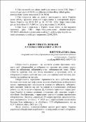 Ескіз