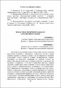 Ескіз