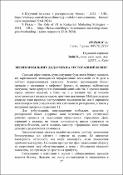 Ескіз