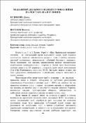Ескіз
