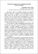 Ескіз