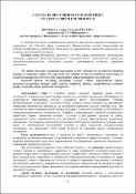 Ескіз