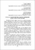 Ескіз
