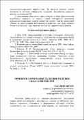 Ескіз