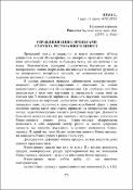 Ескіз