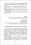 Ескіз