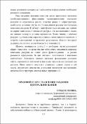 Ескіз