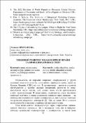 Ескіз