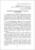 Ескіз