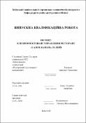 Ескіз