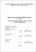 Ескіз