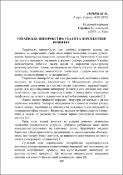 Ескіз