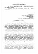 Ескіз
