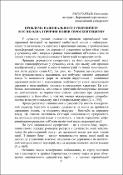 Ескіз