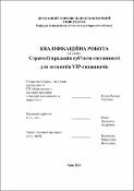 Ескіз