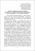 Ескіз