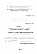 Ескіз