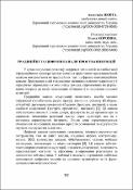 Ескіз