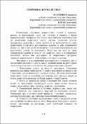 Ескіз