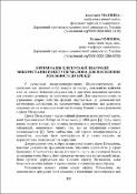 Ескіз