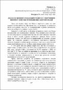 Ескіз